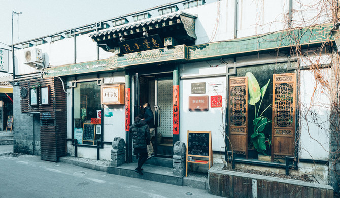 Beijing Sweetome Vacation Apartment