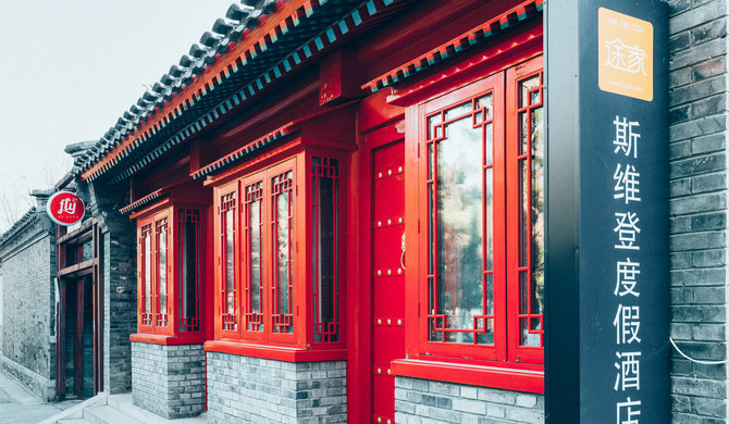 Beijing Sweetome Vacation Apartment